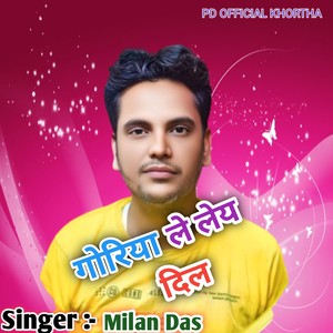 Goriya Le Lale Dil