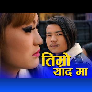 TIMRO YAAD MAA (feat. Dinesh Tamang & Puja Gurung)