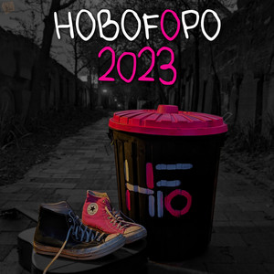 HOBOFOPO 2023 (Explicit)