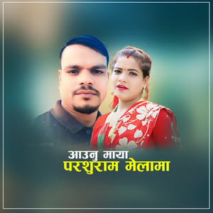 AANUNU MAYA PARASURAAM MELAAMAA