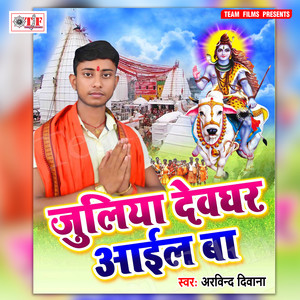 Chhala Par Gaail Paw Me