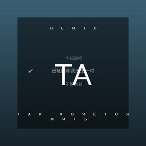 桃花树下唱情歌 (DJ版)