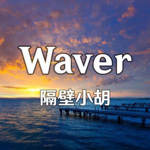Waver