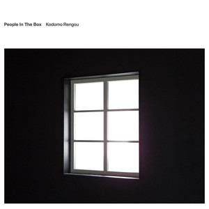 かみさま (神样)