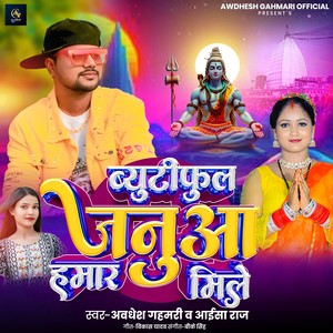 Beautiful Januwa Hamar Mile