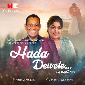 Hada Dewole (Authentic Version)