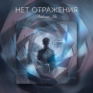 На рассвете (Original Mix)
