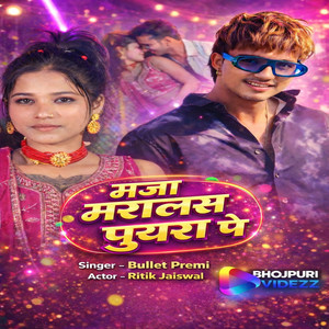 Maja Maralas Puara Pe