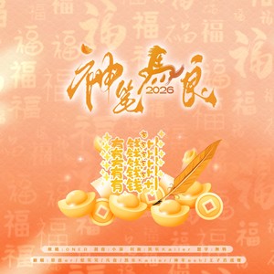 神笔马良