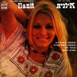 Ey Sham (4th Place at Eurovision 1972)