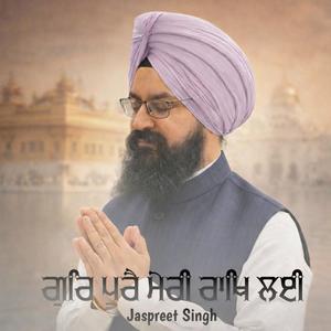 Gur Purey Meri Raakh Layi