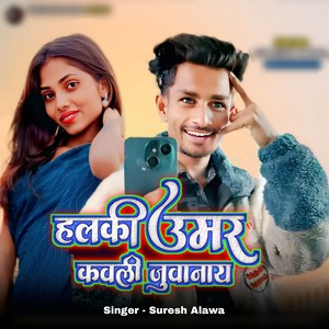 Halki Umar Kawali Juwanay