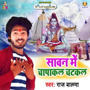 Kamar Hilawa Ae Kanwariya