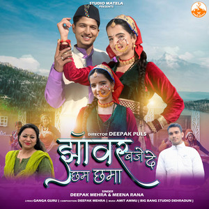 Jhawar Baje De Cham Chama