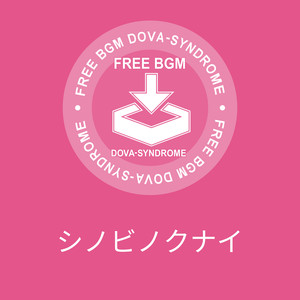 シノビノクナイ