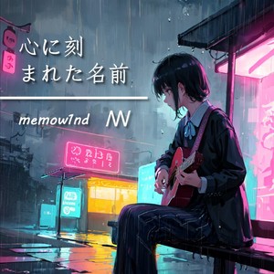 刻在我心底的名字