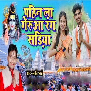 Pahin La Geruaa Rang Sariya