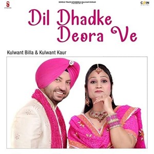 Dil Dhadke Deora Ve