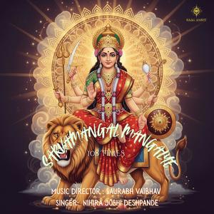 Sarvamangal Female Short Master 108 Times