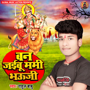 Ban Jaibu Mami Bhauji