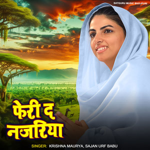 Fer Di Nazariya Ye Sawami