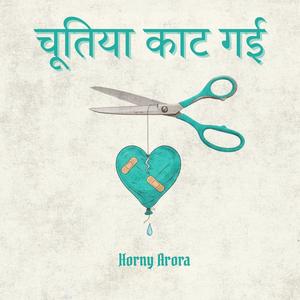 Chutiya Kaat Gyi (Explicit)