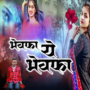 Bewafa Ye Bewafa