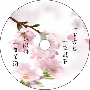 我若成佛原版伴奏 (伴奏)