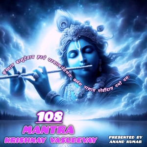 KRISHNAY VASUDEVAY MANTRA 108 (Freestyle)