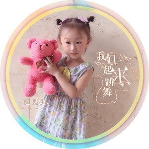 我们一起来跳舞