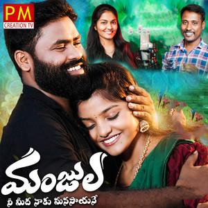 Manjula Nee Midha Naku Manasayane