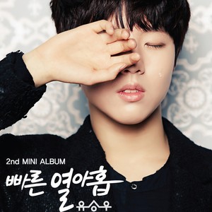 입술이 밉다 (讨厌嘴唇)