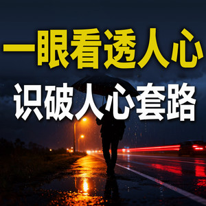 76我的态度,取决与你对我的态度-书曌有声