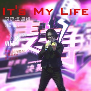 It's My Life