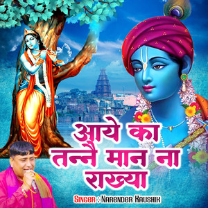 Aaye Ka Tanne Maan Na Rakhya