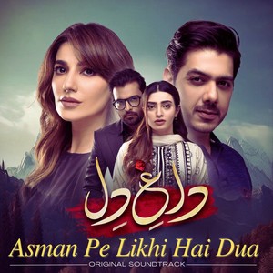 Asman Pe Likhi Hai Dua (From