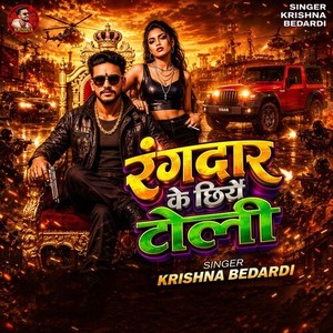 Rangdar Ke Chhiye Toli