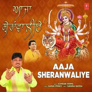 Aaja Sheranwaliye