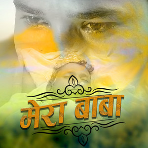 Mera Baba