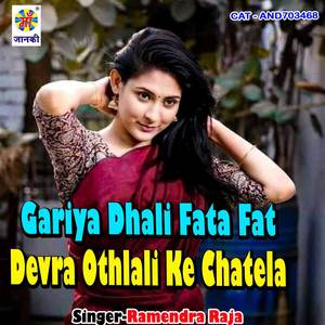 Gariya Dhali Fata Fat Devra Othlali Ke Chatela