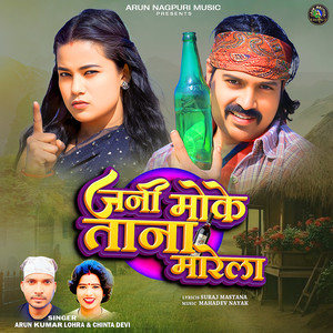 Jani Moke Tana Marela