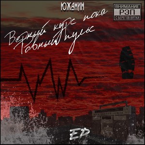 Всё, что у нас есть (feat. ГрекЪ & SAM)