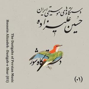 Zarbi-e Razavi (feat. Pouria Akhavas, Misagh Mehrpour, Mohammad Enshaee & Nastaran Hashemi)