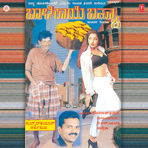 Haasya Chataaki (Part - 4)