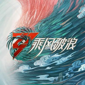 第五次公演