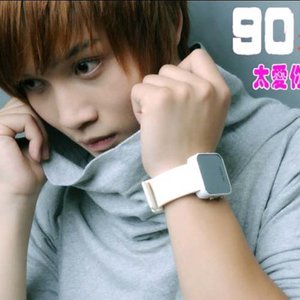 太爱你 所以放开你