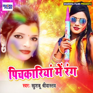 Pichkariya Me Rang - Single