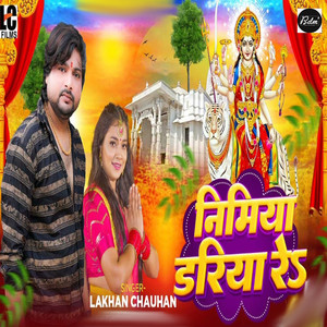 Nimiya Dariya Re