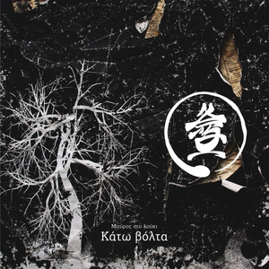 Kalomeleta (Explicit)