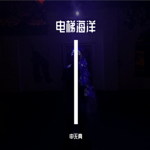 归根